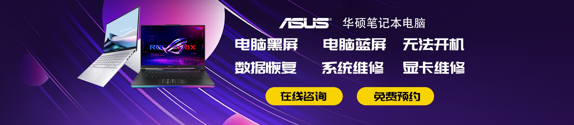 昆明华硕客户维修服务中心